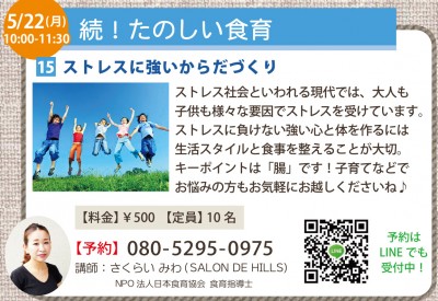 木育広場で食育講座 木育広場で食育講座