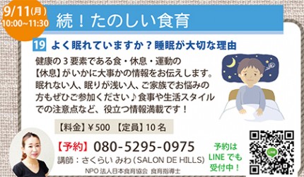木育広場/食育 木育広場/食育