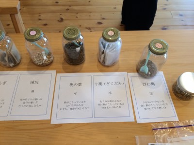 漢方入浴剤づくり 漢方入浴剤づくり