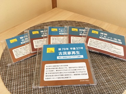 リフォームのDVD製作 リフォームのDVD製作