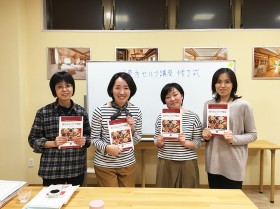第一期漢方セルフケア講座 第一期漢方セルフケア講座
