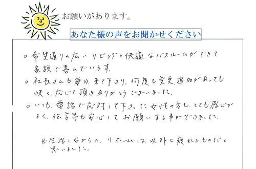 お客様の声 a0ca875c7b643dfa7a89c56e1edb026c