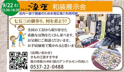 木育広場/染重 木育広場/染重