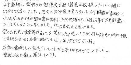 お客様の声 お客様の声