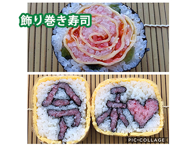 飾り巻き寿司