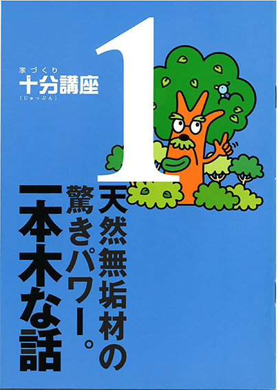 1表紙 1表紙