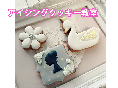 木育広場/アイシングクッキー教室 木育広場/アイシングクッキー教室