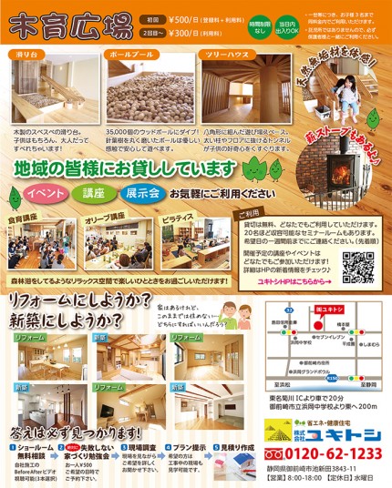 マミング裏表紙 マミング裏表紙