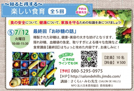木育チラシ2016年7月8月 木育チラシ2016年7月8月