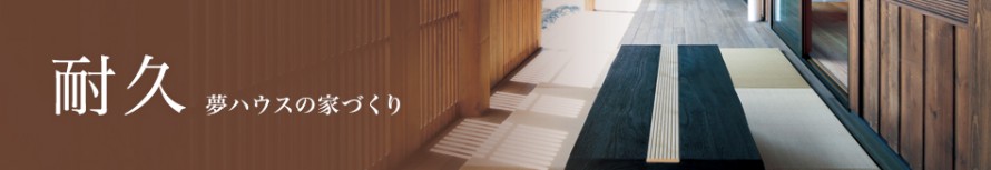 木材の基礎知識 木材の基礎知識