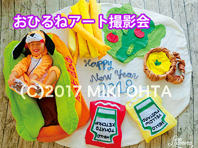 木育広場/おひるねアート撮影会 木育広場/おひるねアート撮影会