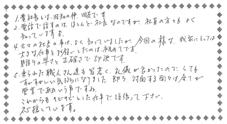 お客様の声 お客様の声