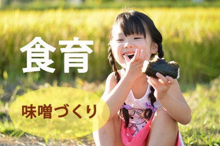 味噌づくり ffdbabb0bbc53055aee6645983f5251f