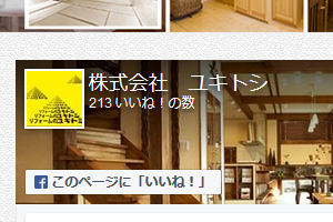 facebooページにいいね!200突破 facebooページにいいね!200突破