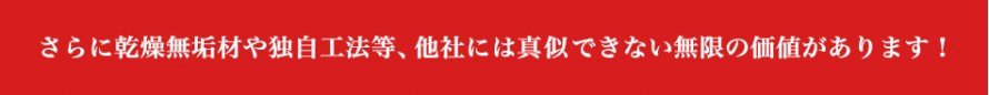 木材の基礎知識