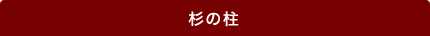 間取りコラム