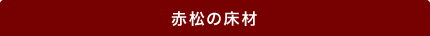 間取りコラム