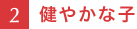 間取りのコラム