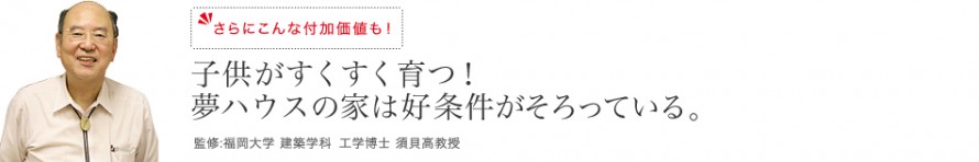 間取りのコラム 間取りのコラム
