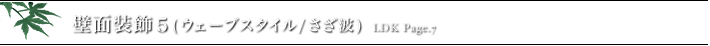 無垢材を使ったインテリアを紹介