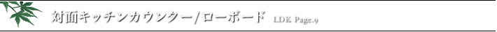 無垢材を使ったインテリアを紹介