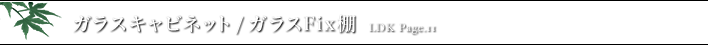 無垢材を使ったインテリアを紹介