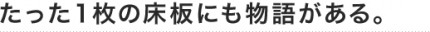 間取りコラム 間取りコラム