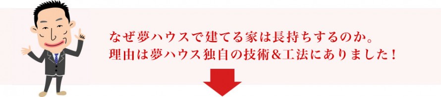 木材の基礎知識 木材の基礎知識