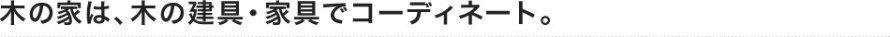 間取りコラム